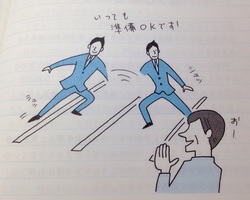 フットワークの軽さがツキを呼ぶ