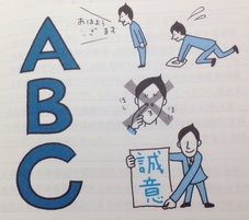 朝一番のトイレ掃除で変化した会社役員