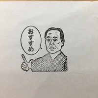 ＣＣＣの社長から口酸っぱく言われたこと