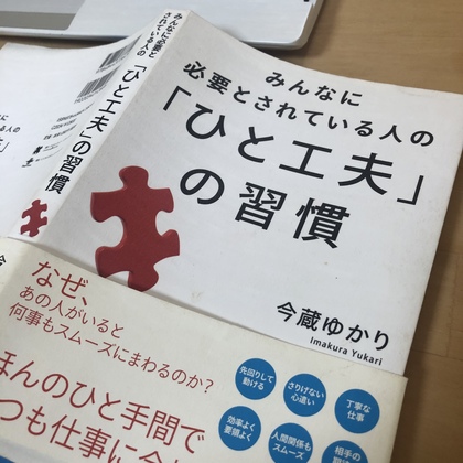 いつもの慣れから離れてみよう