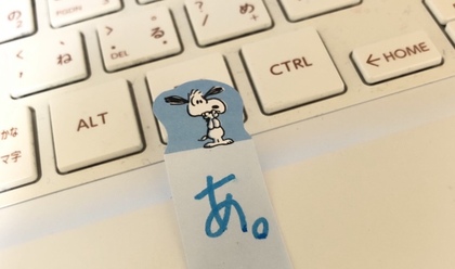 受信ボックスにメールをため込む人の習慣