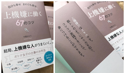 失言グセがある人の特徴