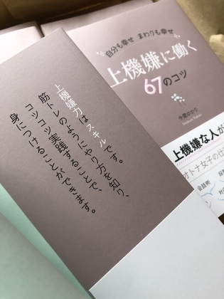 7/31大阪で出版記念セミナー開催します