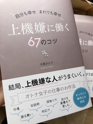 私が出版をして学んだ1番大きなこと