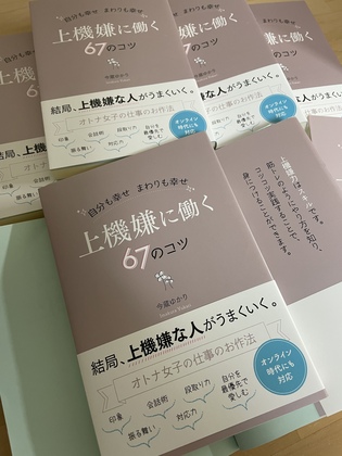 自分をアップデートしていますか？