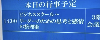 リーダーのためのアンガーマネジメント