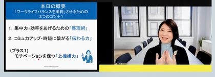 某銀行従業員組合さま主催ワークライフバランス講演