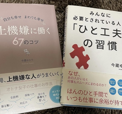 経営者・リーダーの仕事は「上機嫌」でいること