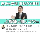 山口拓朗さんYouTubeで書評をご紹介いただきました